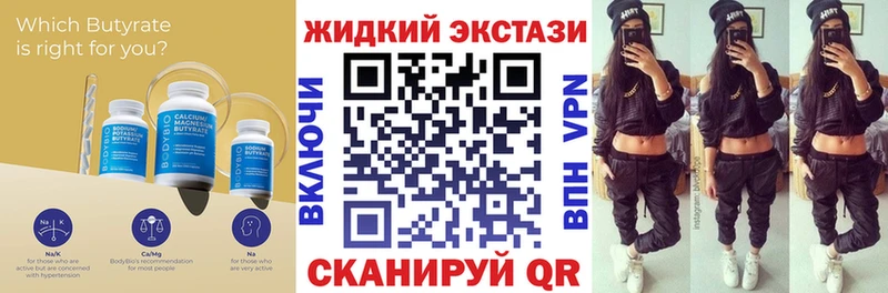 БУТИРАТ GHB  Купить закладки  Ногинск 