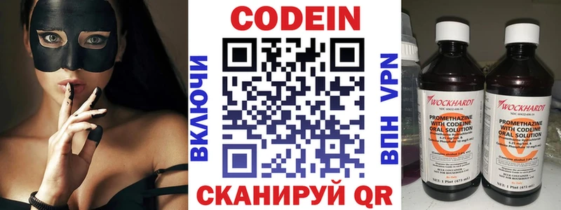Купить закладки  Ногинск  Кодеин Purple Drank 