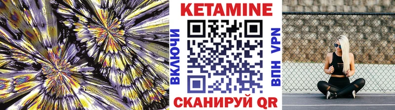 КЕТАМИН ketamine Купить Ногинск