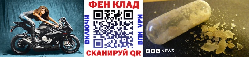 Метамфетамин Methamphetamine  Купить закладки  Ногинск 