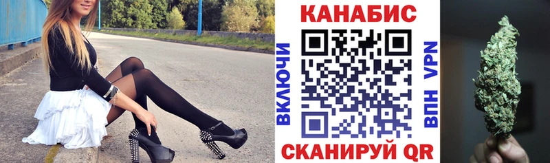 Купить где Ногинск Канабис планчик